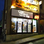 鴨そば 田じま - 