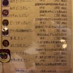 トマト - カレーのメニュー