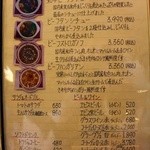 トマト - シチューと飲み物のメニュー