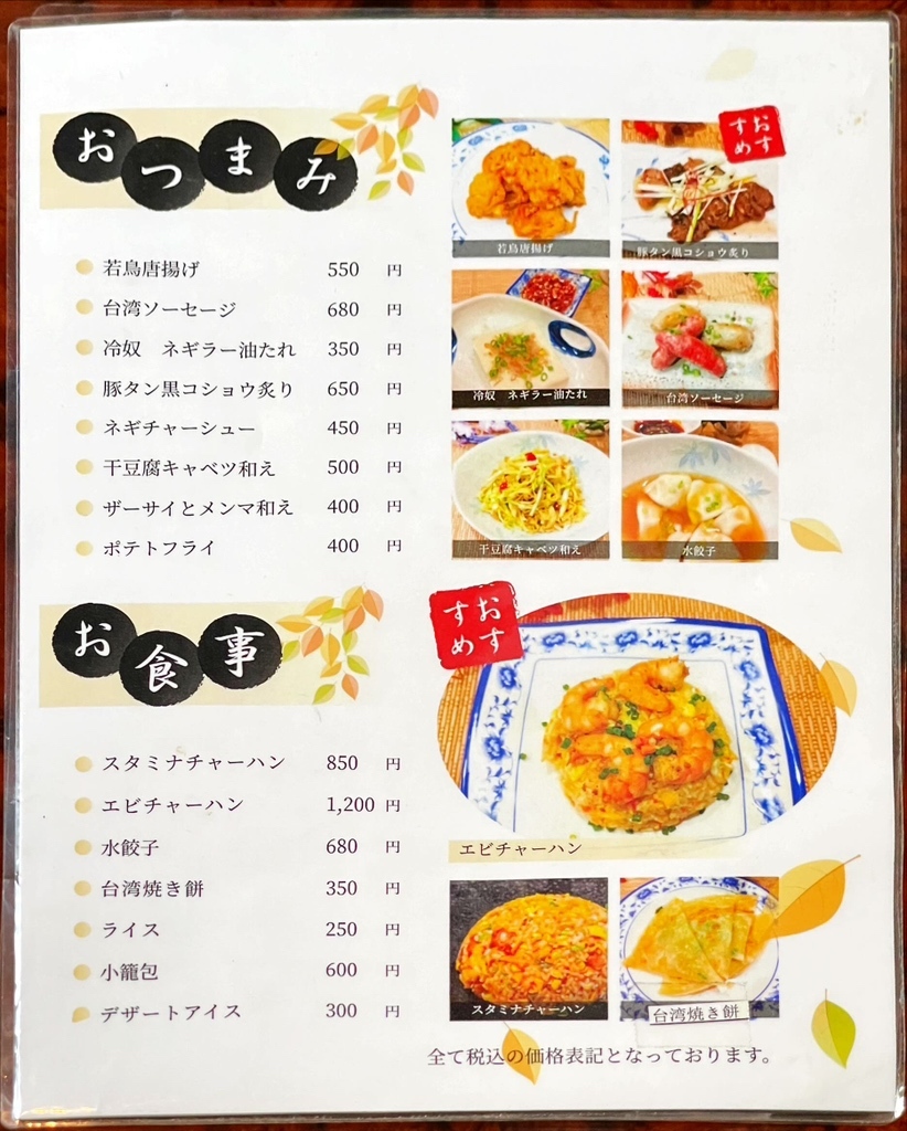 麻婆ページ メニュー写真 : ガチ麻婆 - 三咲/中華料理 | 食べログ