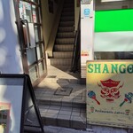 SHANGO - 外観