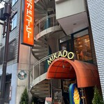 ミカド珈琲店 - 建物全体