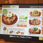 スパゲティハウスチャオ JR名古屋駅太閤通口店 - 