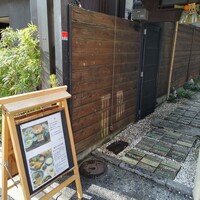 馳走いなせや - 