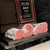 神戸牛炉釜ステーキ GINZA KOKO炉 - 