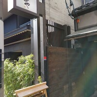 馳走いなせや - 