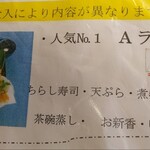 和食処 武笠路 - 