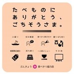 まぐろ専門店 MEGRO - 