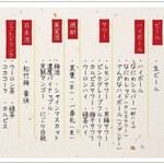 串かつとお酒 でんがな - ドリンク写真:宴会飲み放題メニュー