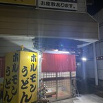 いっぱい茶屋　東宝 - 