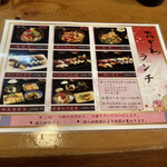 おがわ - ランチメニュー