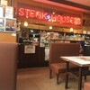 ステーキハウス８８ 辻本店