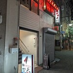 Bonten - 店舗外観。２階です。