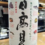 山中酒の店 エキマルシェ大阪店 - 