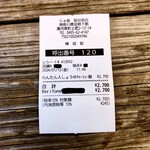 らぁ麺 飯田商店 - 