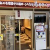 Irorian Kiraku - 新木場駅改札内のお店入口の図