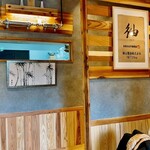 麺屋 夢風 - 　　店内には神棚が