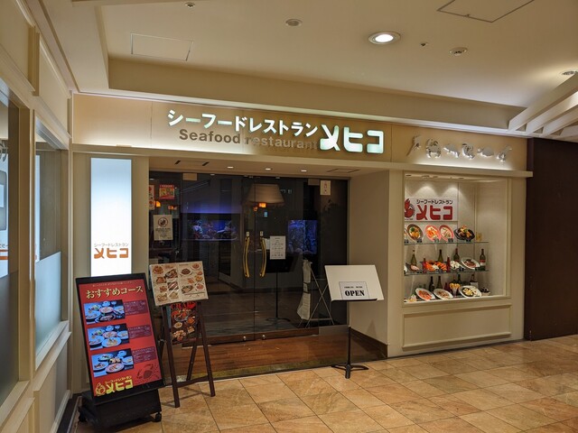 シーフードレストラン メヒコ 東京ベイ有明店 (seafoods restaurant MEXICO) - 有明/シーフード/ネット予約可 ...