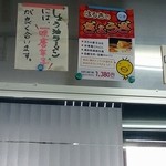 麺屋 はる吉 - 店内２