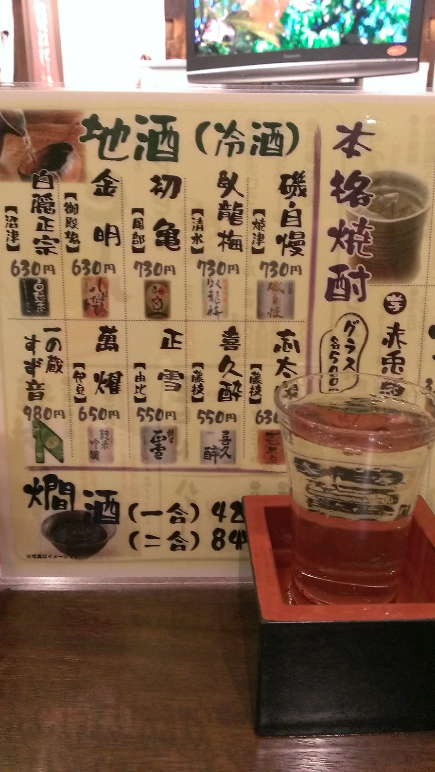 沼津魚がし鮨 駿河屋久兵衛 沼津店 name=