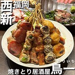 焼きとり居酒屋鳥一 - 