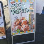 キッチン ブルー グローブ - ひがっしーは、ベビーカステラらしい (おまけ)