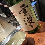 お好み焼き いしり - 出羽桜 手造大吟醸 雪漫々