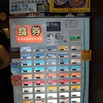 麺屋 悠 - 1月7日から、一部料理は50円アップした!7年間、値上げせず頑張っていた。