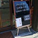 キッチン ブルー グローブ - 本日の日替りランチ