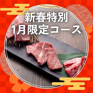 Sumibi Yakiniku Seijirou - 