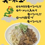 平九郎R - メニュー