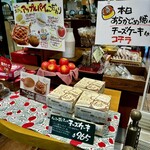 りくろーおじさんの店 - 