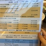 牛タン塩焼 テールスープの店 べこ虎 - 