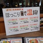 Nagoya Udon - 