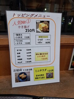 h Nagoya Udon - 