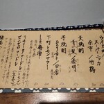 酒と肴 ててて - 