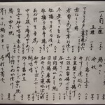 酒と肴 ててて - 