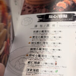 古北饕Goodbeitao - 