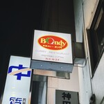 欧風カレー ボンディ - 