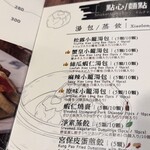 古北饕Goodbeitao - 