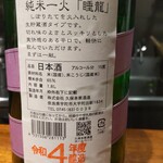 酒と肴 ててて - 