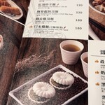 古北饕Goodbeitao - 