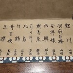 酒と肴 ててて - 