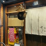 酒と肴 ててて - 