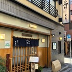 Tensuzu - 