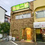 リトルスパイス - 