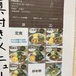 中華料理ぐら - 