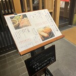 とんかつ はせ川 - 