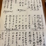 ジャンボやき鳥 つかさ - 