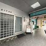 古北饕Goodbeitao - 